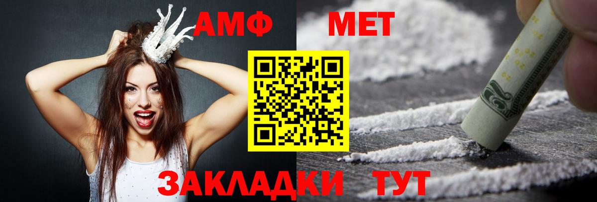 АМФ  Вход с VPN  Узловая  АМФЕТАМИН 98% 