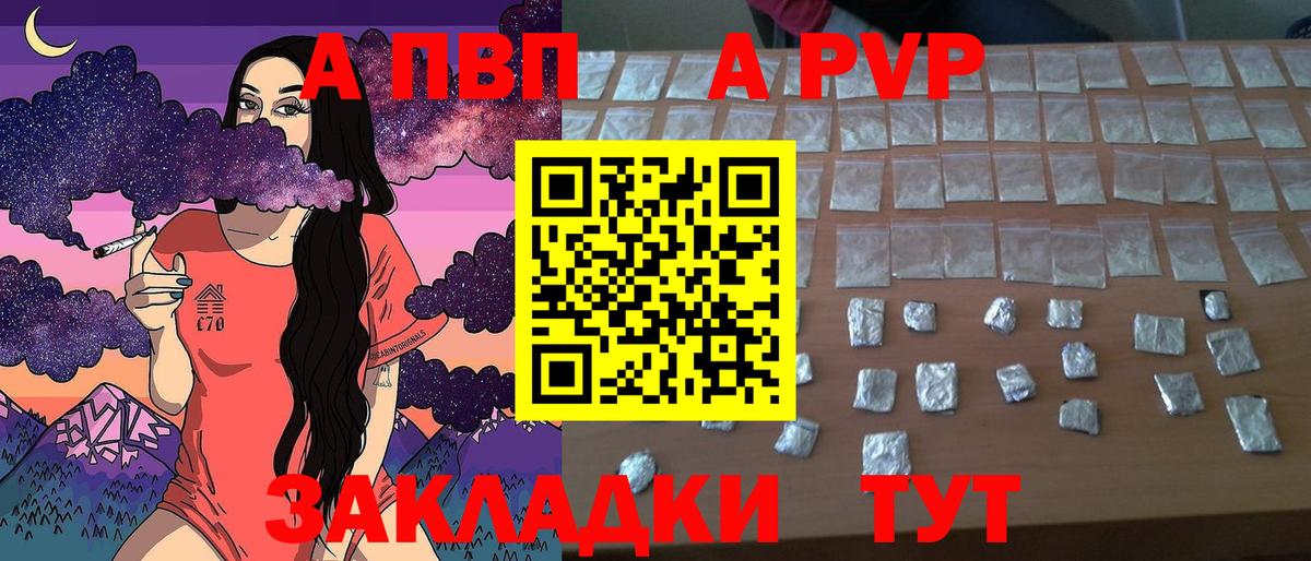 Alpha PVP СК КРИС Узловая