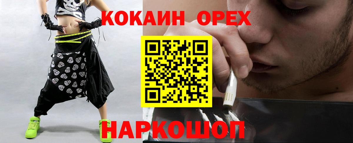 Кокаин  Кокаин Columbia  Узловая  Вход с VPN  КОКАИН Боливия 