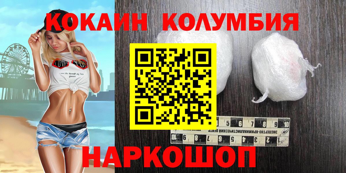 КОКАИН FishScale Узловая