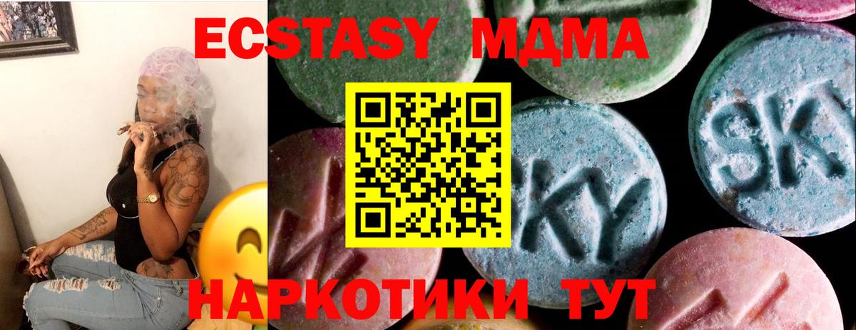 Экстази MDMA  Ecstasy TESLA  Узловая  ЭКСТАЗИ  Вход с VPN 