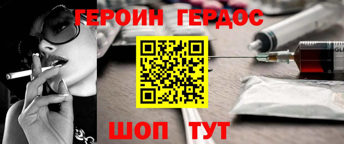 ГЕРОИН VHQ  Вход с VPN  Узловая 