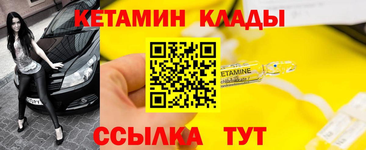 Кетамин ketamine  Кетамин VHQ  Вход с VPN  blacksprut ССЫЛКА  Узловая 