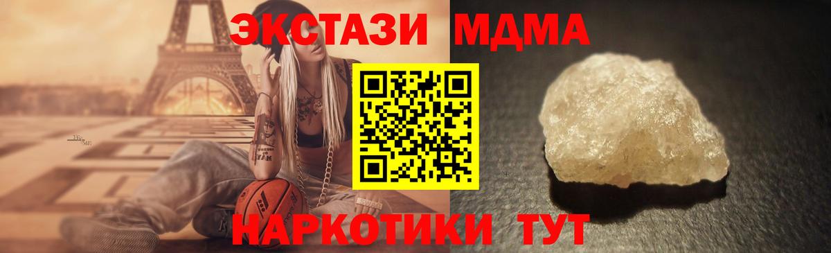 MDMA Molly  MDMA Molly  Узловая  Вход с VPN 