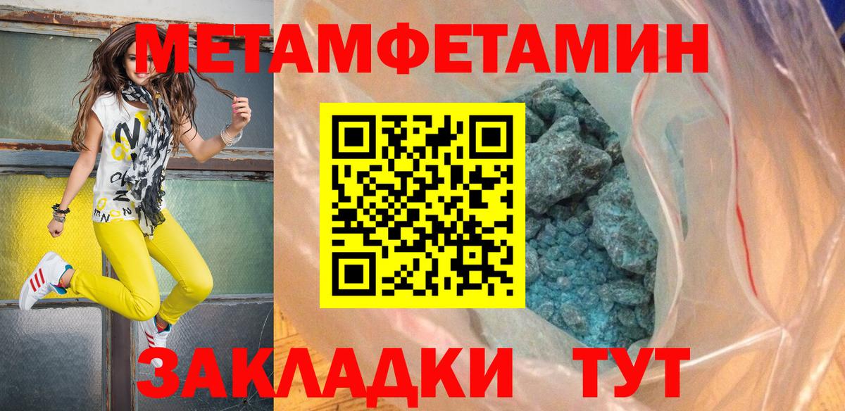 Метамфетамин витя  Вход с VPN  Узловая  Первитин  Метамфетамин витя 