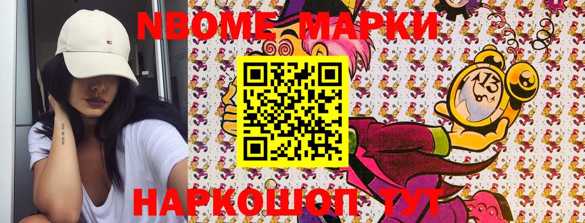 Узловая  Марки 25I-NBOMe 1500мкг  купить наркоту  Вход с VPN 