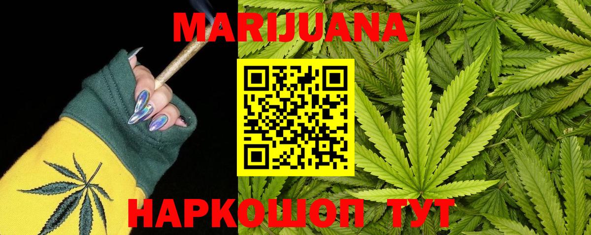 Конопля LSD WEED Узловая
